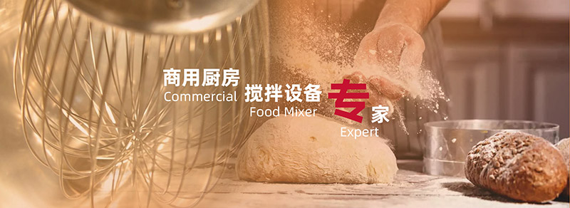 商用食品机械厂家供应-信誉好的十大网投靠谱平台（中国）有限公司食品十大网投靠谱平台（中国）有限公司和面机供应商